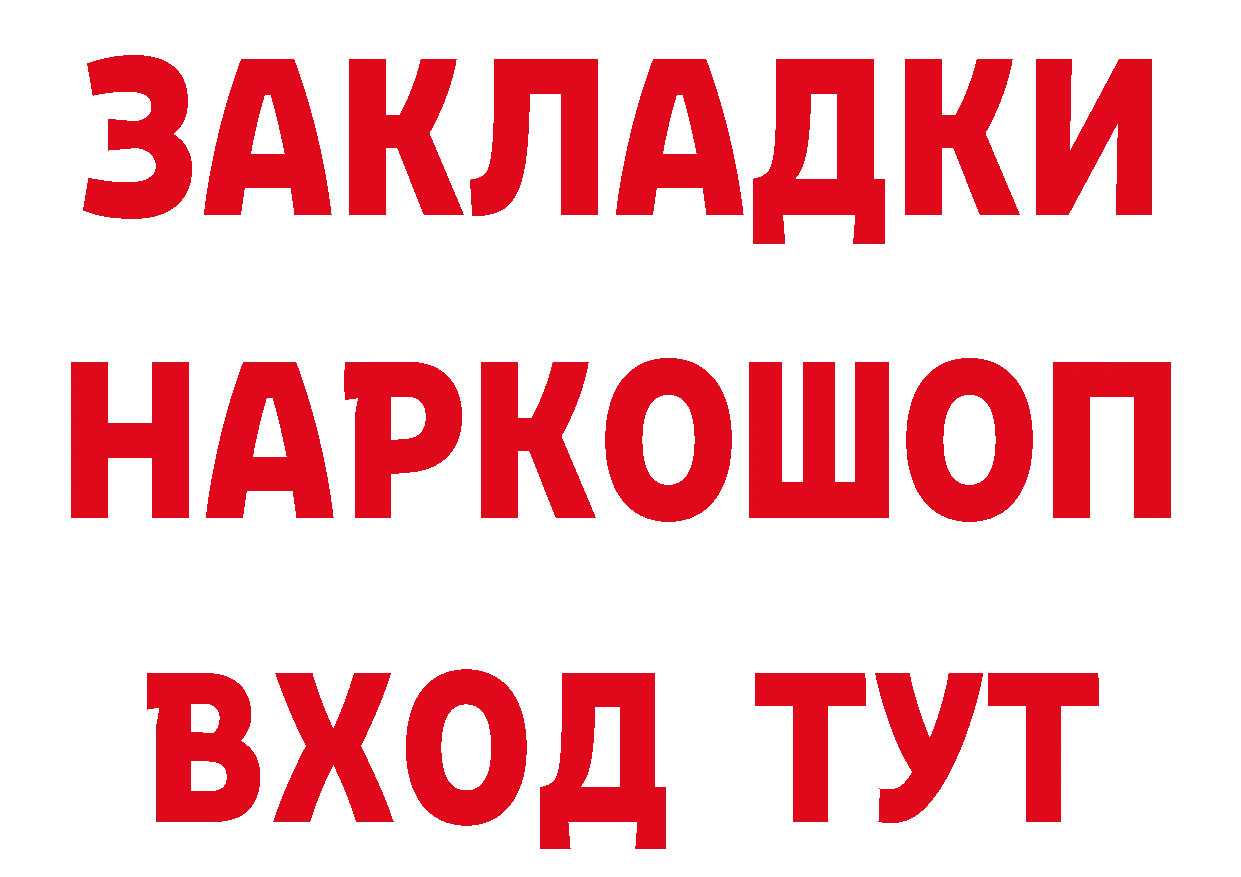 Где купить закладки? даркнет клад Алушта